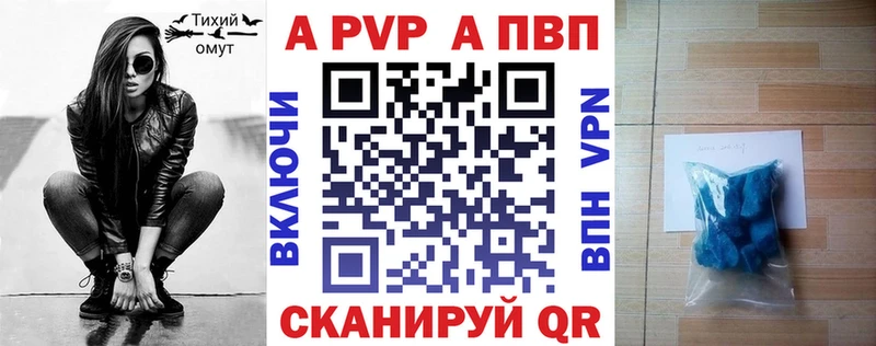 купить наркотик  Багратионовск  A-PVP СК КРИС 