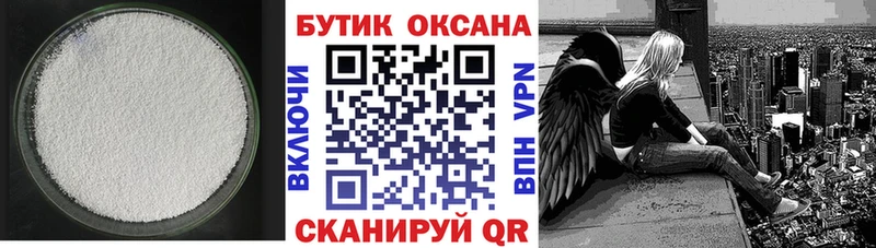 БУТИРАТ бутандиол  блэк спрут tor  Багратионовск 