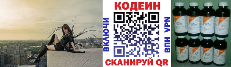 наркошоп  Багратионовск  Кодеиновый сироп Lean Purple Drank 