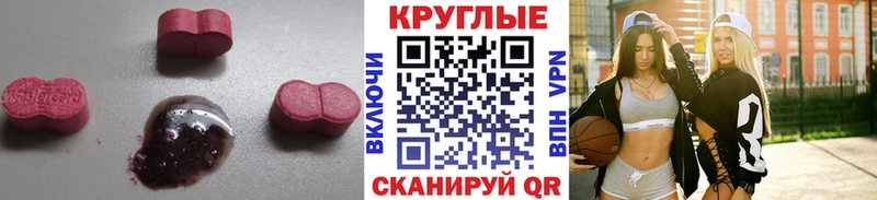 Экстази диски  дарк нет официальный сайт  Багратионовск  закладки 