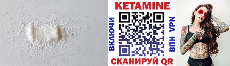 где продают   Багратионовск  Кетамин VHQ 